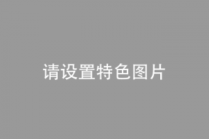 測試